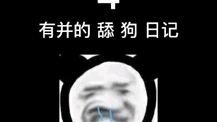 كلب لعوب مريض