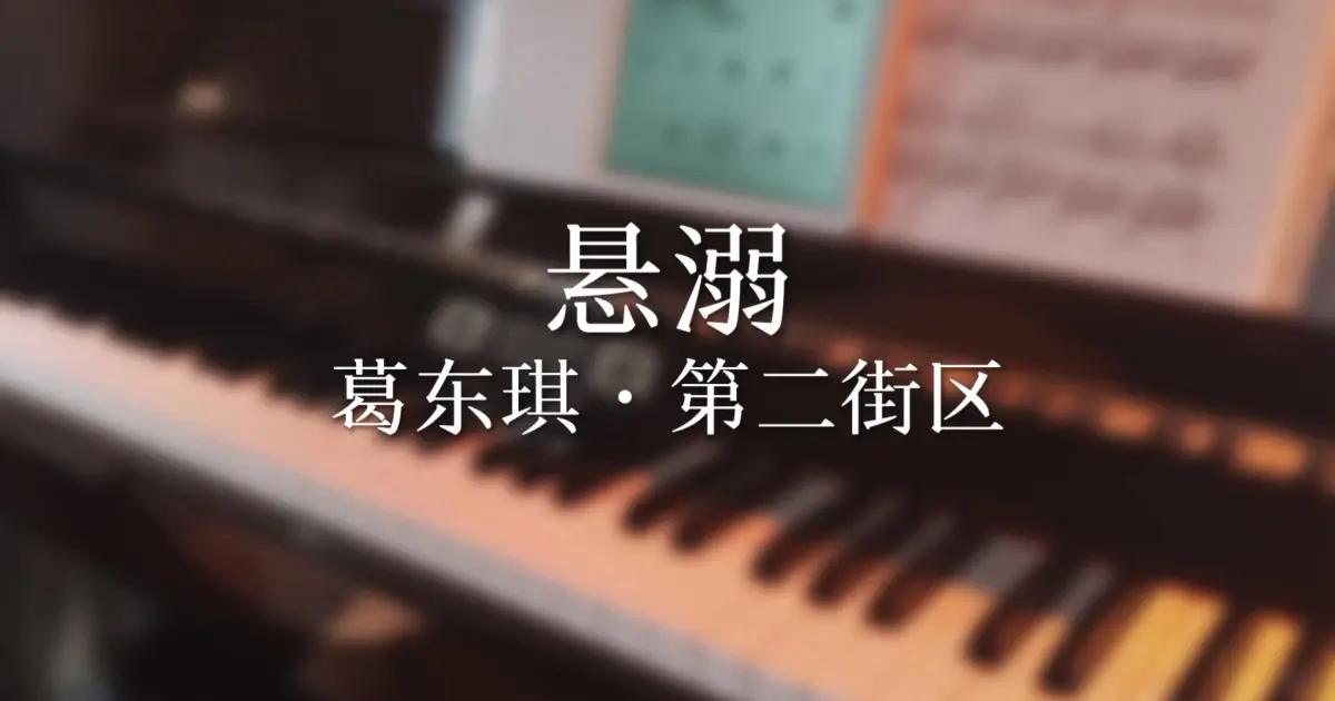 Not Angka Pianika Lagu Ultraman Nexus Piano | Ditangguhkan - Bstation