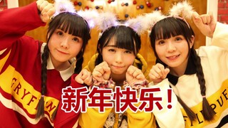 【Penta・双十・双夏】∞Mawaru∞　【新年快乐！】