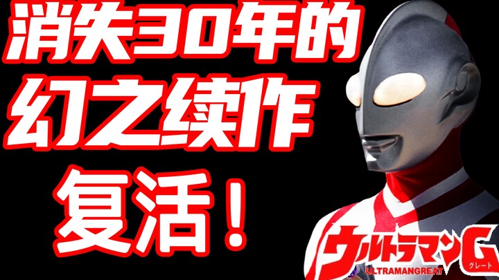 总理下令澳洲军方拍摄特摄，破解葛雷第二季之谜【特摄墓场02】被诈骗200纪念作品