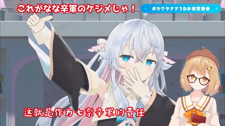 【Mature meat】Bold Kagura Nana【New 3D】