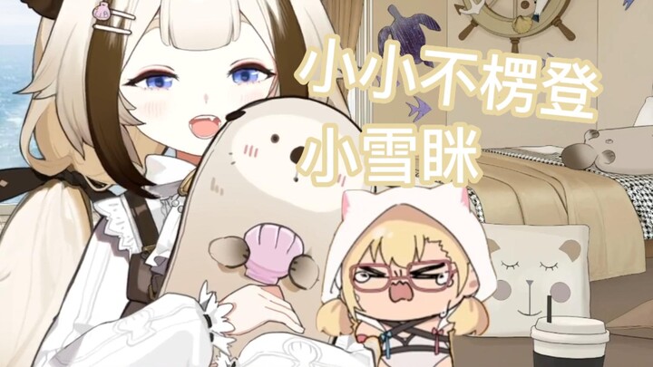 【栞栞Shiori】这里是全网最尊敬雪绘前辈的直播间