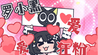 【星奈铃】日本小黑猫沉迷罗小黑无法自拔