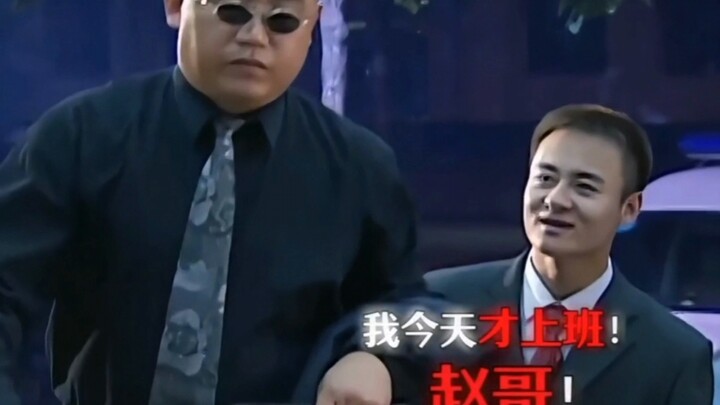 พี่จ้าว กลางคืนก็อย่าใส่แว่นกันแดดเลยนะ รถตำรวจข้างหลังผมน่ะ ท่านยังมองไม่เห็นเลย