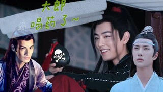 【剧版忘羡】大郎，喝药了1 (魏金莲×蓝大官人)双洁he
