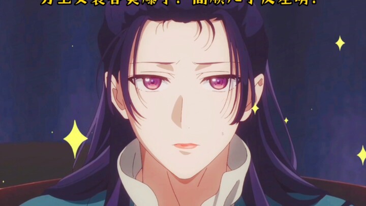 【药屋少女的呢喃第17话】“男主女妆美如画，跟猫猫夫妻相吃串，然后突然发现高顺儿子好可爱，看别人吃的香流口水，自己后面也买来吃。”