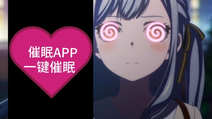 用催眠APP将祥子囚禁在阁楼里的初音