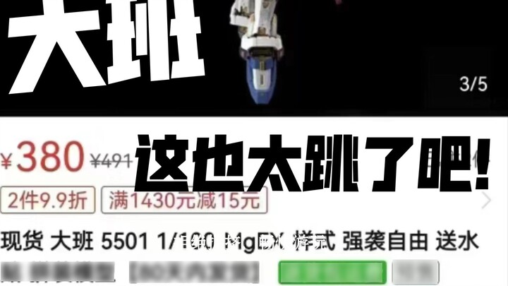 [2022 Taipan model show operation! 】I'm afraid Taipan's coffin board can't hold it anymore, Bandai's