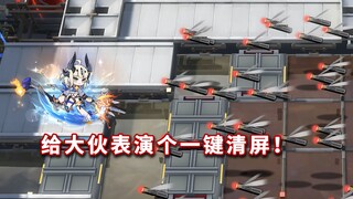 เจ้าหน้าที่ระดับหกดาวทั้งหมด VS ยุงไซเบอร์ x72 ใครจะเป็นแชมป์กำจัดยุง!? 【ปฏิบัติการชำระล้างบาป】