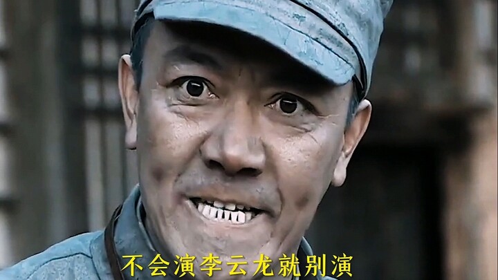 Kalau tidak bisa memerankan Li Yunlong, lebih baik jangan coba-coba; lihat saja, Li Yunlong yang ses