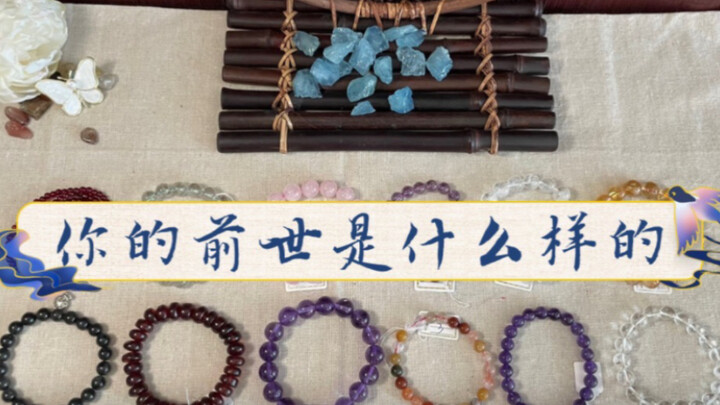 [Mingze Liu Ren] What was your past life that has the strongest connection to you in this lifetime, 