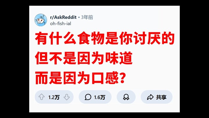 อาหารที่ไม่ชอบ