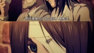 "She would kill even a giant just for you. She just loves you deeply."