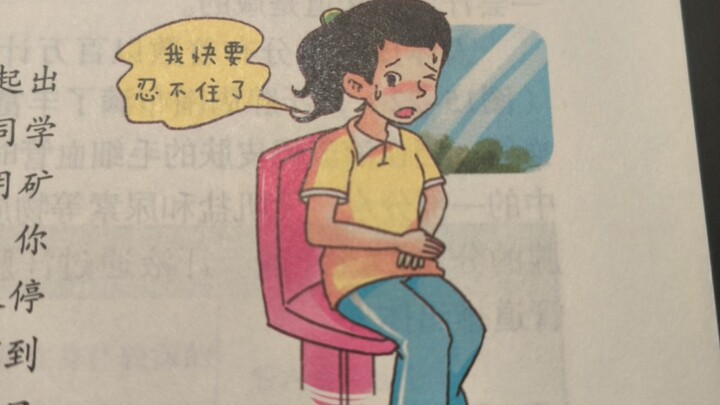 Insane Images From the Biology Textbook