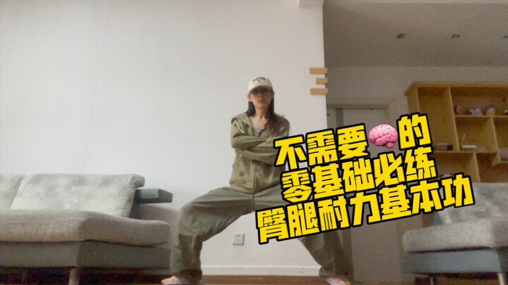 【臀腿陪练】咱练下盘主打一个简单➕效率🆙