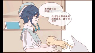 《我和我合租舍友的同居日常》第100集：荧与温迪
