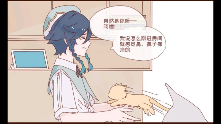 《我和我合租舍友的同居日常》第100集：荧与温迪