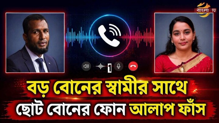 তুলির কল রেকর্ড।