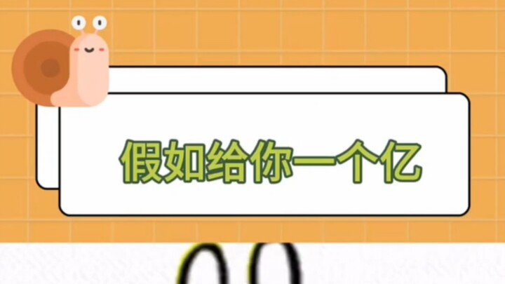 I didn’t laugh when they said 100 million; I didn’t laugh when they said 10,000, either. But when th