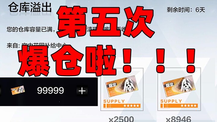 【战双帕弥什】活动角色券又又又爆仓了......