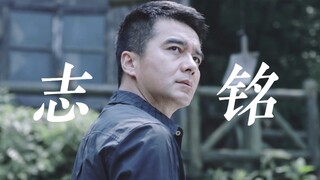 “付之一炬吧，我贱烂的生命”