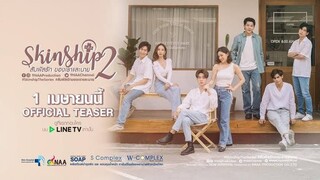 Skinship The Series Season 2 Episode 2 (Indosub)