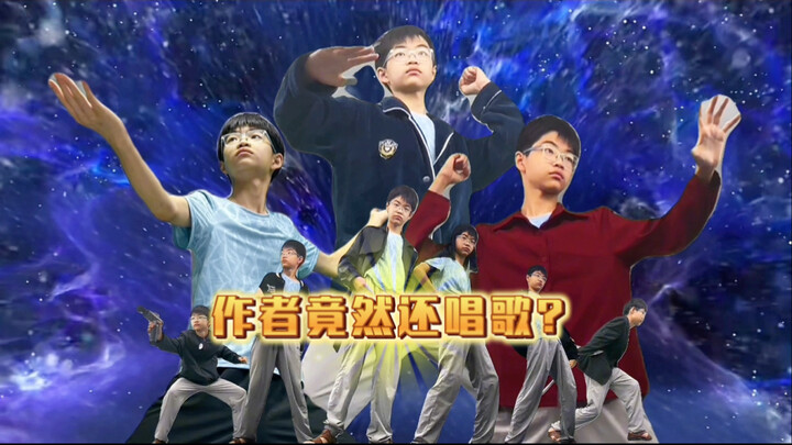欧布op画面模仿，但是我唱我演的