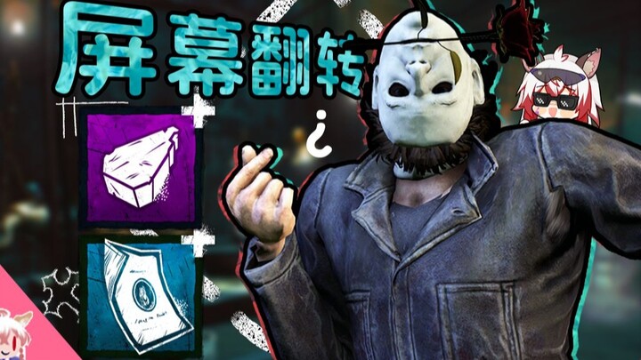 玩完直接呕吐！处决一名逃生者即为胜利的阴间紫墓碑麦叔 老鹿牌八宝粥想喝扣一！丨生日点播 繁星委托