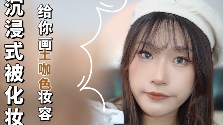 [Immersive Makeup Experience] A gentle, gossipy shop owner gives you meticulous makeup while chattin