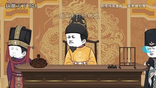 第七十四集虾仁高级工具人