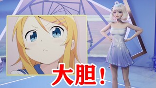 【星瞳】小白毛胆大包天！竟敢在直播间放出这张图片！