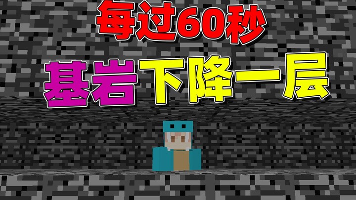 Every 60 seconds, bedrock drops by one block! Eventually it'll crush the entire world! #Minecraft