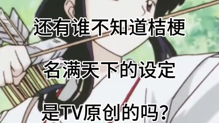 Còn ai chưa biết rằng việc Cát Khởi nổi danh thiên hạ là do TV sáng tạo ra không?
