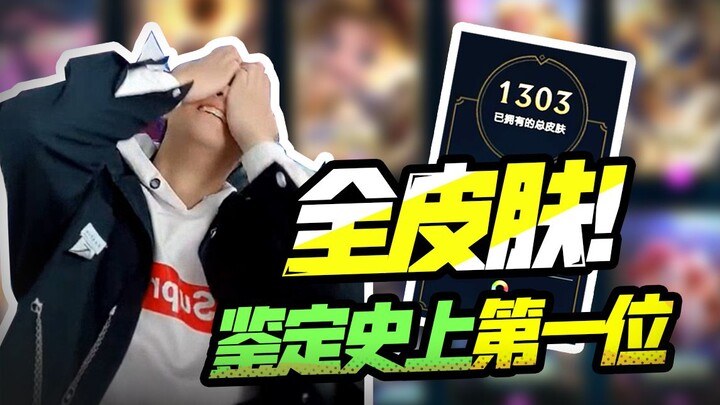 LOL Identifikasi Akun Pertama dalam Sejarah dengan Semua Skin! Hari Ini Dia Datang!