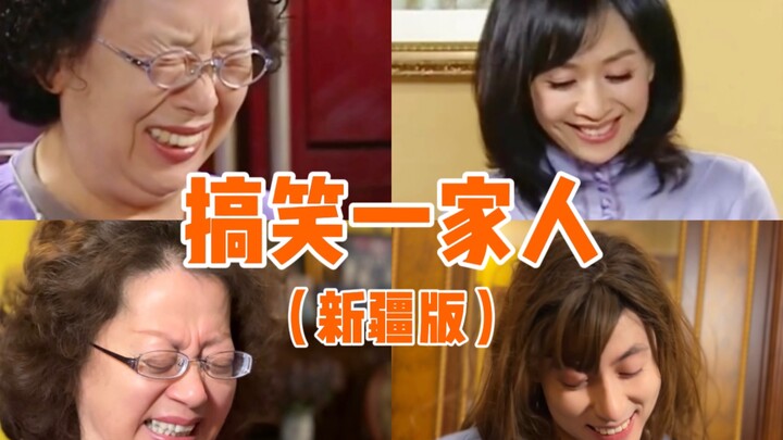 When My Whole Family Imitates Funny Family 1 | Kite-Fried Sweet Potato Episode