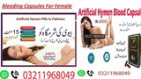 Artificial Hymen Pills Price In Taxila - 03211968049
