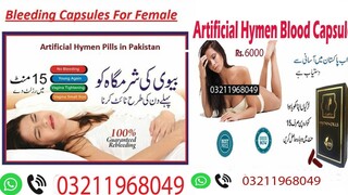 Artificial Hymen Pills Same Day Delivery In Gujranwala - 03211968049