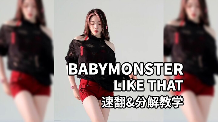 Learn “LIKE THAT” in Just Two Minutes!