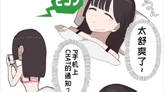 非常想和我一直粘在一起的可爱地雷系女友1~9p，偷腥猫警告