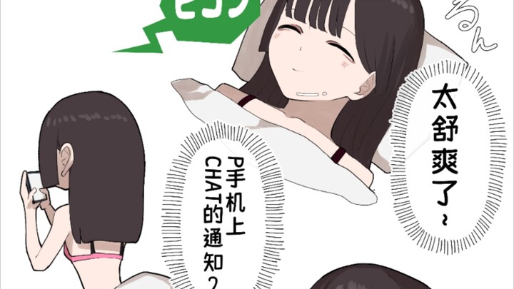 非常想和我一直粘在一起的可爱地雷系女友1~9p，偷腥猫警告