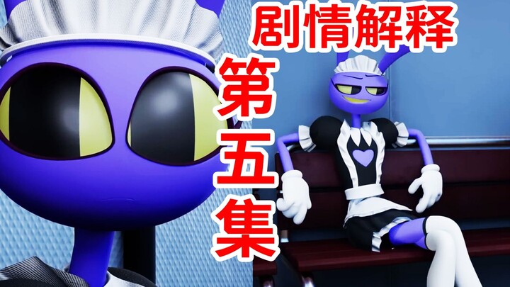 ตอนที่ดูเหมือนจะวุ่นวายและล้อเลียน? อดีตของแจ็กซ์!? ข้อมูลแน่นมาก! คำอธิบายเนื้อเรื่องส่วนตัวของ “คณ
