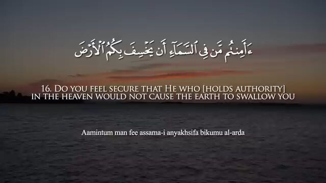 Surat Al Mulk / surah Mulk | Quran tilawat 🥰🥰