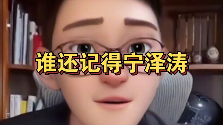 【เชียนหู】พูดคุยถึงสาเหตุที่อดีตนักว่ายน้ำลมกรดแห่งเอเชีย หนิงเจ๋อเทา ถูกกันออกจากสนาม