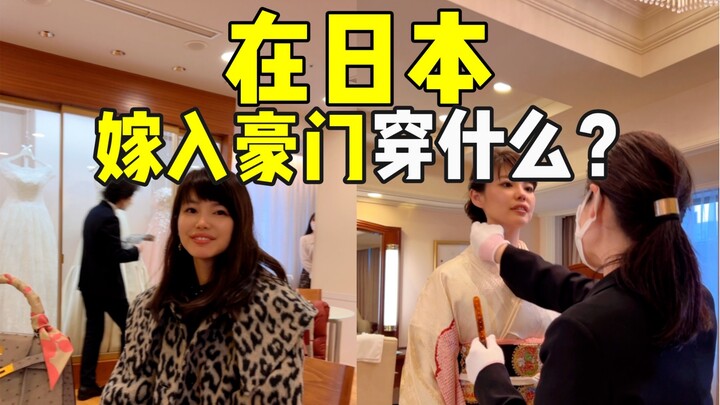 What's the difference between the everyday outfits of Japanese elite ladies and those of ordinary pe