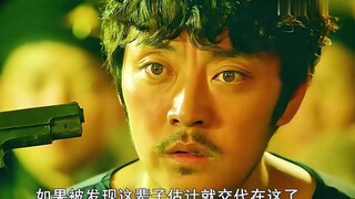 卧底和毒贩交易，却发现白面全部变成雪茄，犯罪片
