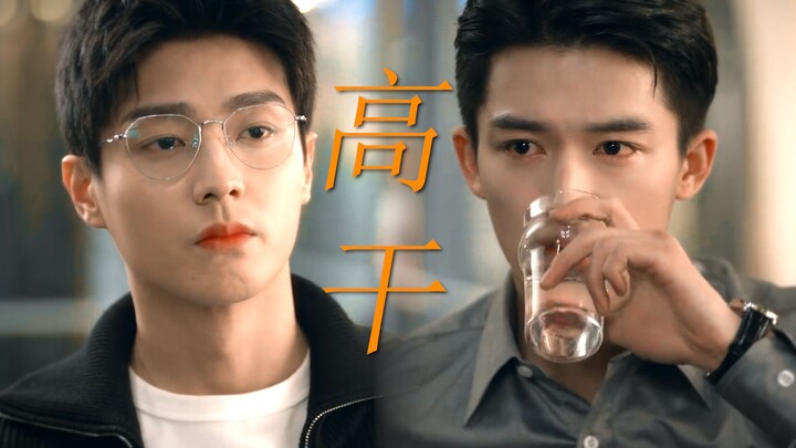 [วรรณกรรม Gaogan] ดูเหมือนตัวเอกชายของวรรณกรรม Gaogan ที่ปรากฏในนวนิยาย...
