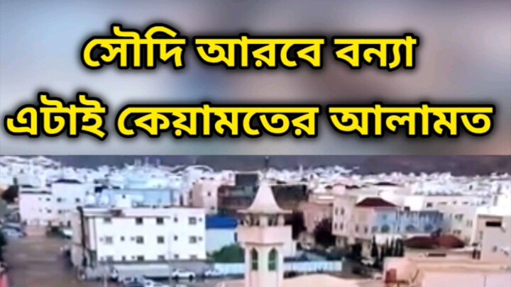 নবীজির ভবিষ্যৎ বাণী।
