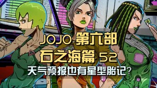天气预报居然也是乔家人？星型胎记显现，有情人终成亲兄妹？？