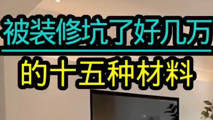 Hàng vạn loại vật liệu khiến bạn mất cả chục nghìn vì sửa nhà sai cách