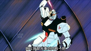 ν高达，牛高达不止好看而已，逆袭的夏亚